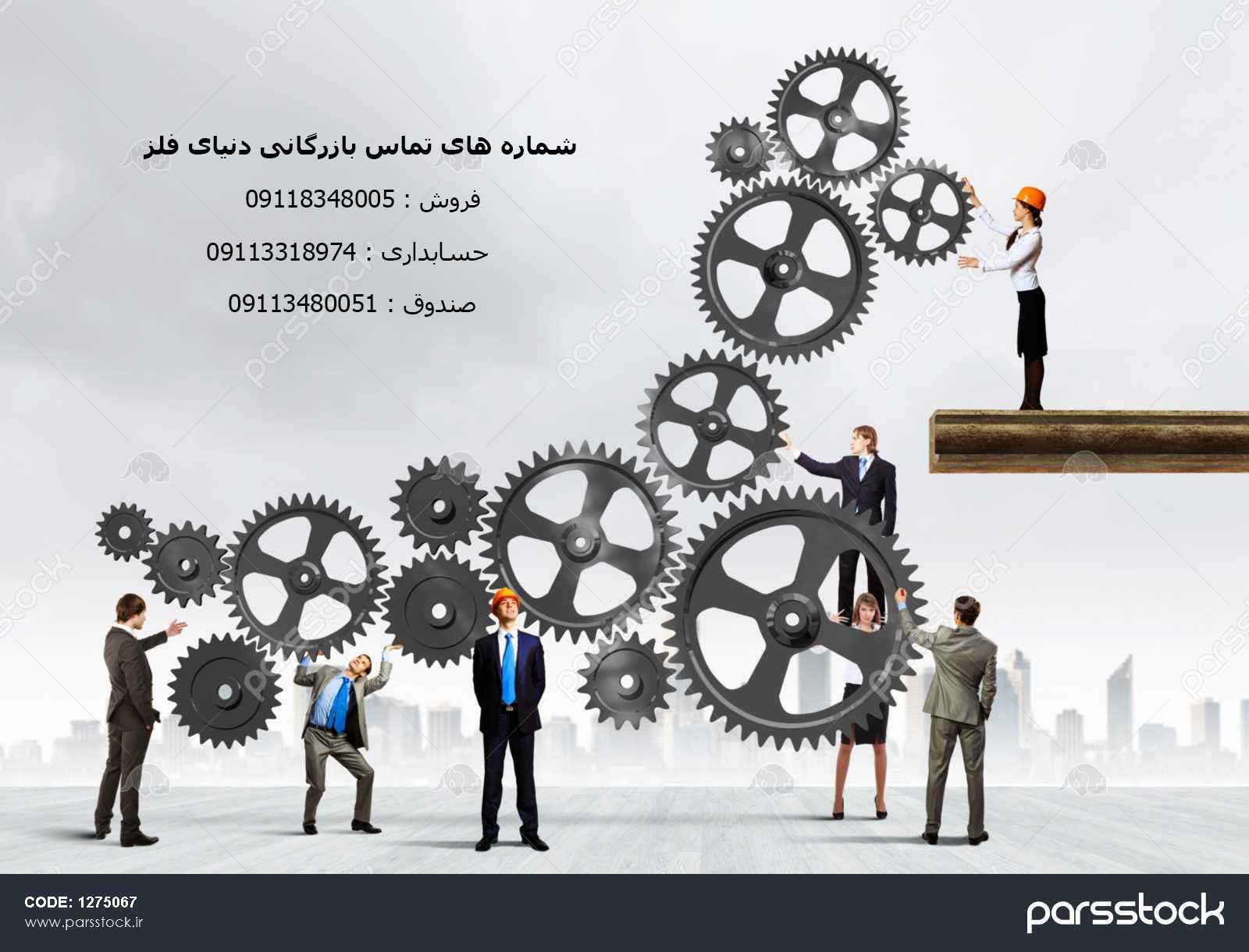 بورس انواع آهن آلات ساختمانی و صنعتی