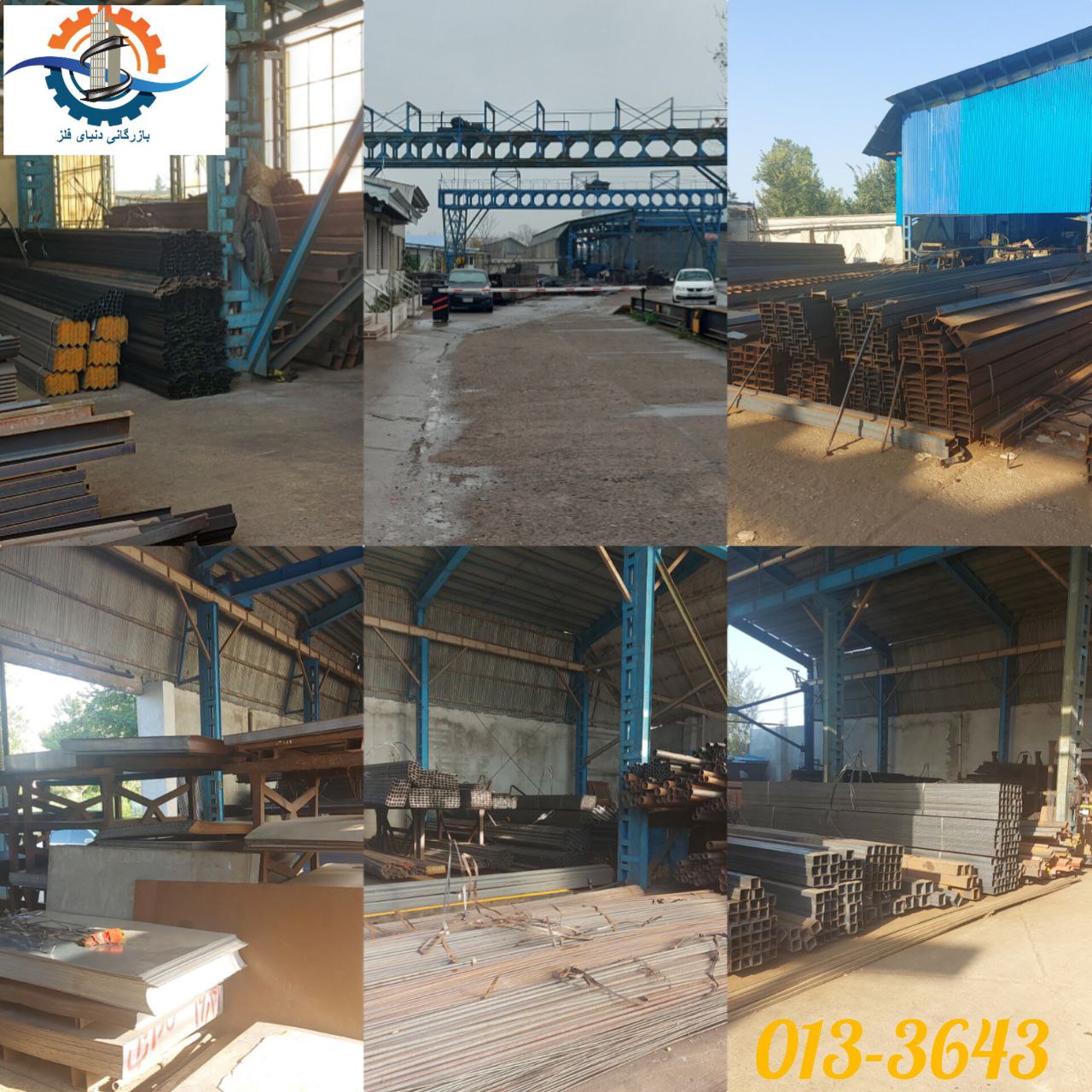 تنوع محصولات