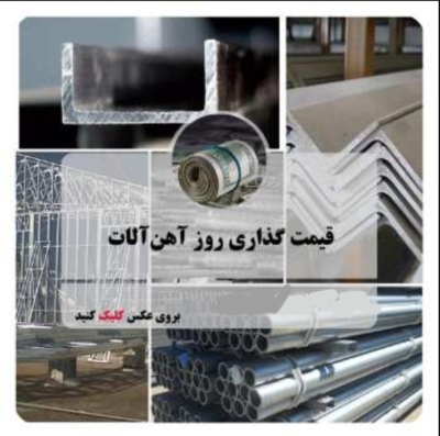 لیست قیمت روزانه